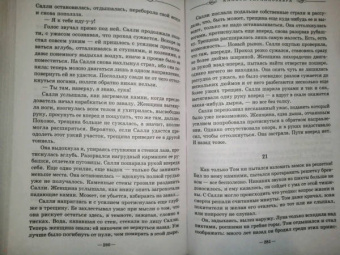 Дуглас Престон: Каньон Тираннозавра