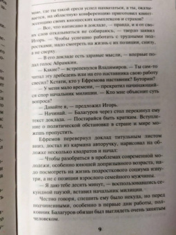 Геннадий Сорокин: Убийственный возраст