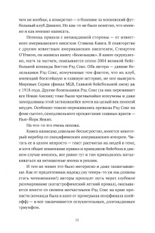 Дмитрий Данилов: Есть вещи поважнее футбола. Дом десять