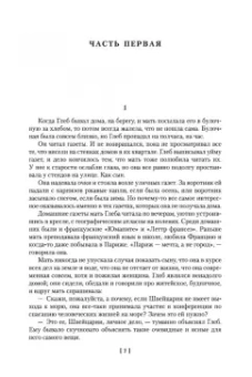 Виктор Конецкий: Морские повести и рассказы