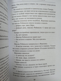 Тони Бранто: Смерть на фуникулере