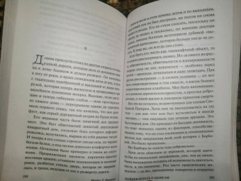 Мендал Джонсон: Пойдем играть к Адамсам