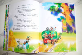 Энтин, Ливанов: Бременские музыканты