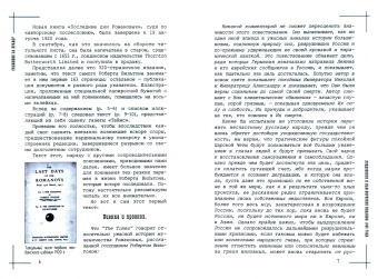 Сергей Фомин: Свидетель "Русской агонии" Роберт Вильтон. Книга 2