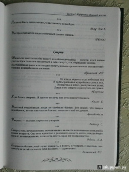 Ачкасов, Мискарян: Афоризмы и мудрые высказывания о медицине