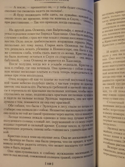 Сигрид Унсет: Кристин, дочь Лавранса