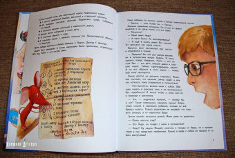 Кристина Кретова: Приключения мышонка Недо на Ладоге. Географические сказки