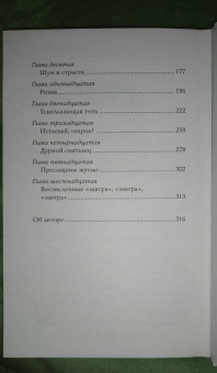 Кристина Генри: Девушка в красном