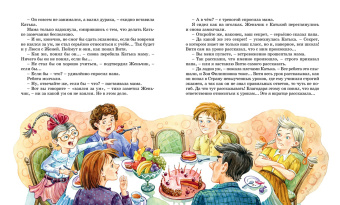 Лия Гераскина: Возвращение в Страну невыученных уроков