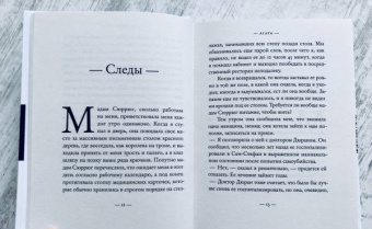 Анне Боман: Агата