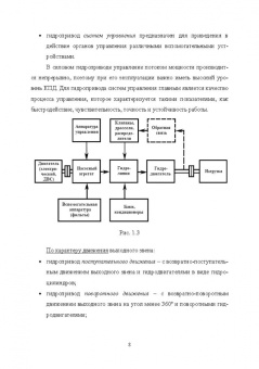 Моргунов, Ивановский: Основы теории гидропривода. Учебное пособие