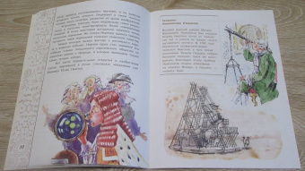 Михаил Пегов: Исаак Ньютон, которому на голову упало яблоко