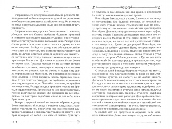 Ольга Кихолане: Девушка с Довеском