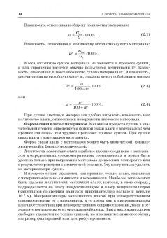 Александр Нестеров: Промышленная сушка