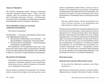Чандра Удасин: Песнь безмолвия. Книга 4
