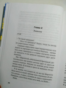Кэтрин Райдер: Поцелуй меня в Нью-Йорке