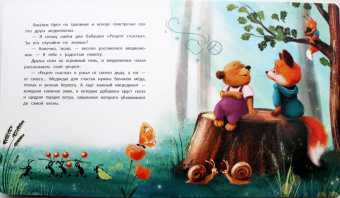 Александра Хворост: Рецепт счастья