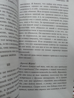 Андре Жид: Тесные врата. Фальшивомонетчики