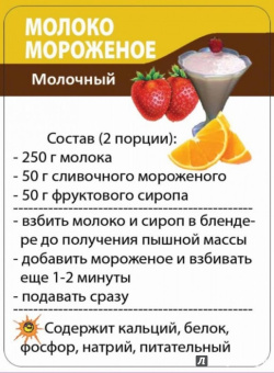 Детские напитки. 50 витаминных коктейлей. 3-10 лет