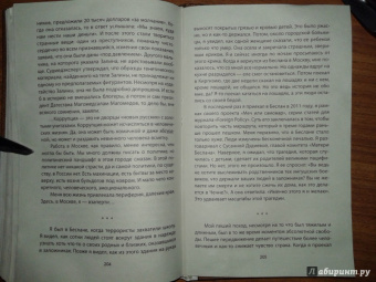 Стратиевски, Гонсалес: Путин, водка и казаки. Представления о России на Западе