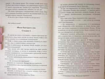 Александра Черчень: Господин моих кошмаров