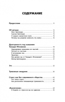 Биллмарк, Биллмарк: Жизнь. Простое руководство для обретения счастья