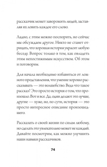 Патрик Кинг: Пообщаемся? Говорите обо всем и с кем угодно, без неловкости и пауз