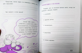 Екатерина Шамина: Как управлять временем. Руководство для самых маленьких