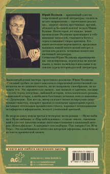 Юрий Поляков: Гипсовый трубач. Конец фильма