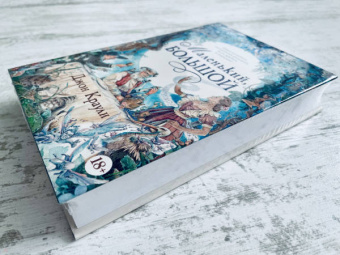 Джон Краули: Маленький, большой, или Парламент фейри