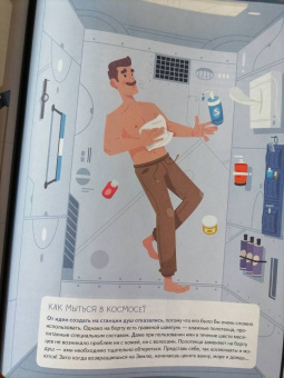 Юрий Усачев: Просто космос! Экспедиция на МКС с настоящим космонавтом
