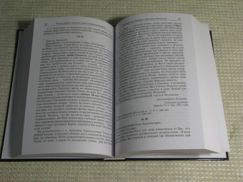 Игнатий Святитель: Полное собрание творений и писем святителя Игнатия Брянчанинова. В 8-ми томах. Том 8