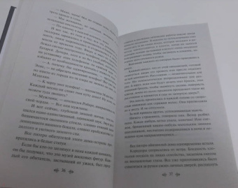 Рэй Брэдбери: Кошкина пижама