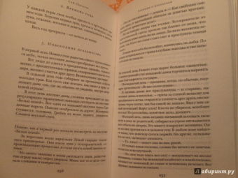 Повесть о прекрасной Отикубо. Записки у изголовья. Записки из кельи