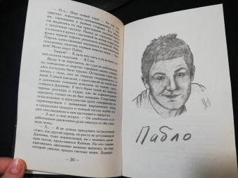 Мэри Аллан: Сэм