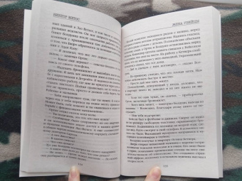 Виктор Метос: Жена убийцы