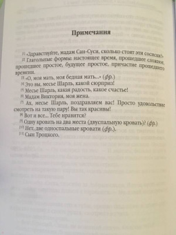 Анатолий Рыбаков: Дети Арбата. Книга 2. Страх