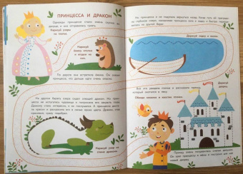Елена Ульева: Прописи. Выпуск 1. Дорожки