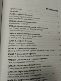 Алексей Филатов: Ловушки и иллюзии мозга
