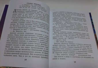 Виталий Губарев: Королевство кривых зеркал