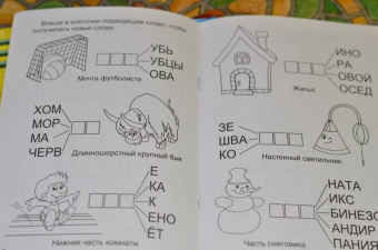 Кирилл Сафонов: Детские кроссворды