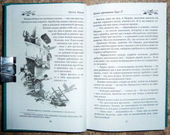 Проспер Мериме: Хроника царствования Карла IX. Коломба