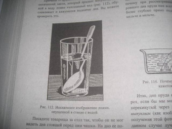 Яков Перельман: Занимательные науки