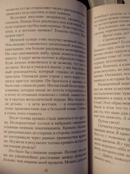 Кобо Абэ: Тетрадь кенгуру
