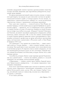 Дейл Карнеги: Как завоевывать друзей и оказывать влияние на людей. Обновленное издание для следующего поколения