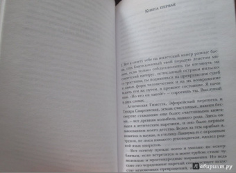 Апулей: Метаморфозы, или Золотой осел