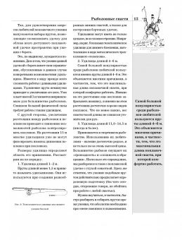 Рафеенко, Зарайский, Смехов: Клевая рыбалка. Полная энциклопедия