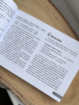 Мария Курара: Брошюра к колоде Таро Инь и Ян