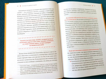 Карла Наумбург: Как перестать срываться на детей. Воспитание без стресса, истерик и чувства вины