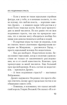 Чингиз Абдуллаев: Его подлинная страсть